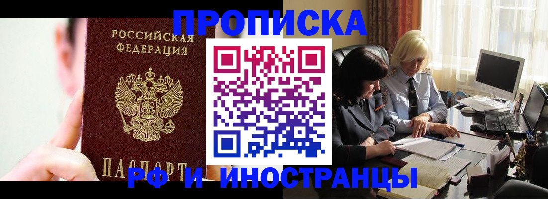 прописка от собственника в Костомукше