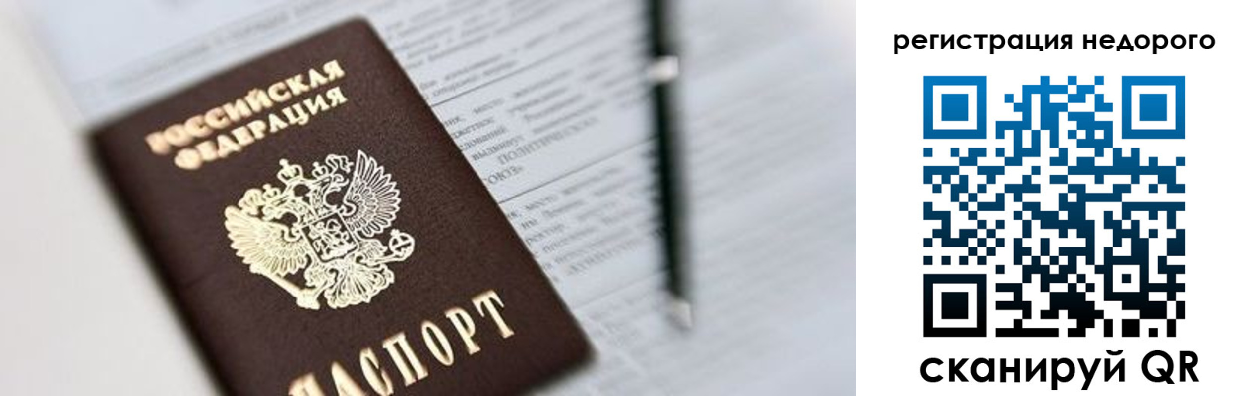 прописка гарантия в Костомукше