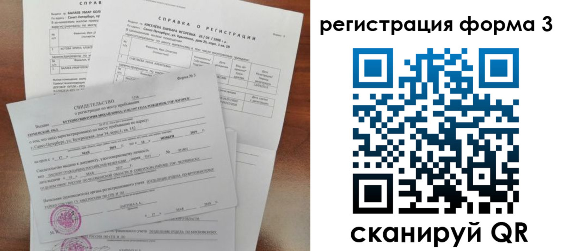 временная регистрация недорого в Костомукше
