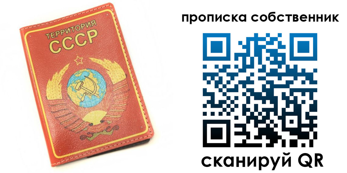 временная прописка в Костомукше