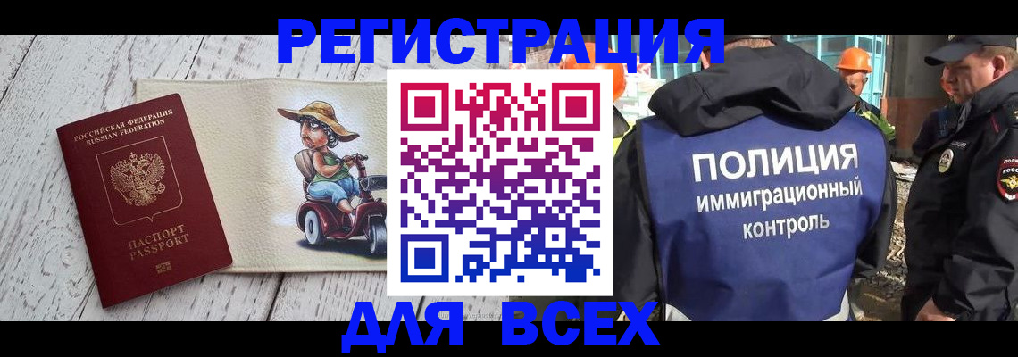 временная регистрация собственник в Костомукше