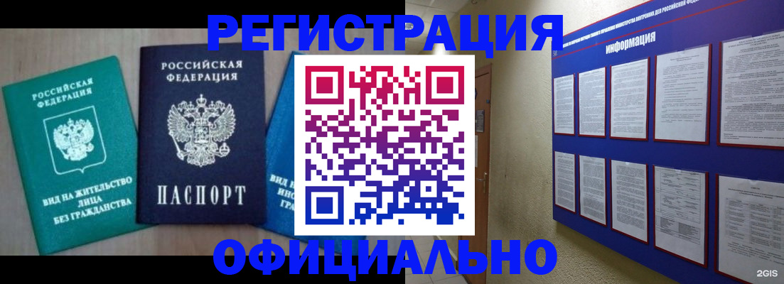 временная регистрация гарантия в Костомукше