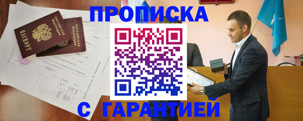 прописка ребенка в Костомукше