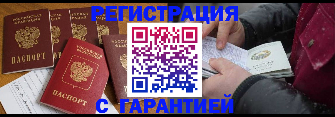 прописка для военкомата в Костомукше