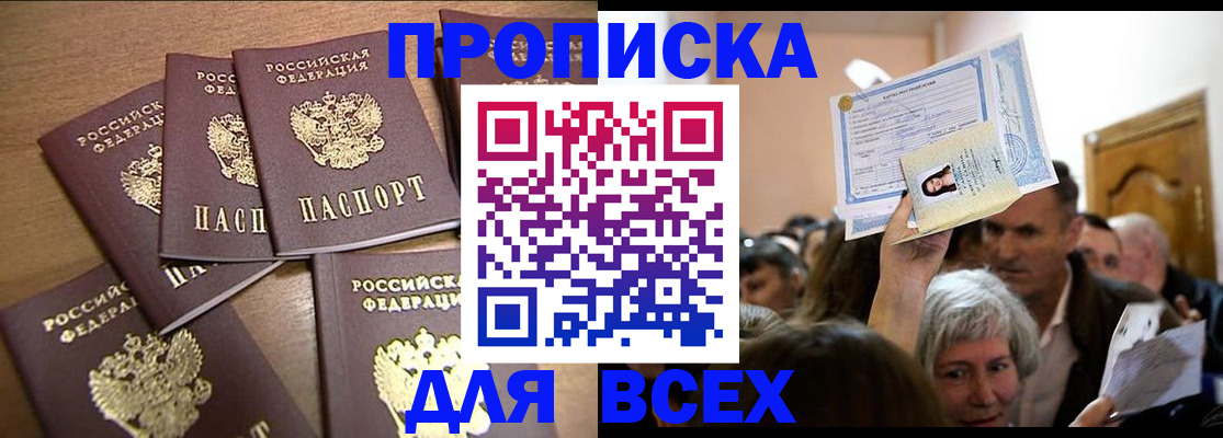 прописка для военкомата в Костомукше