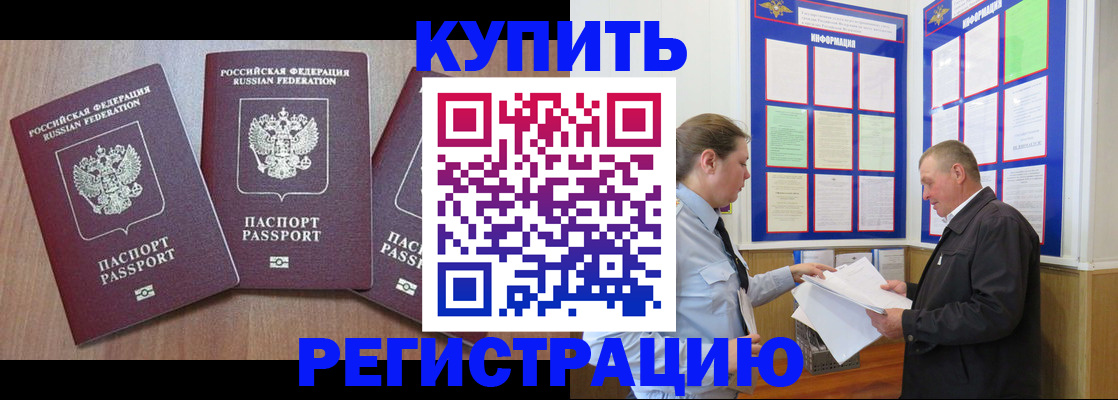 прописка регистрация в Костомукше